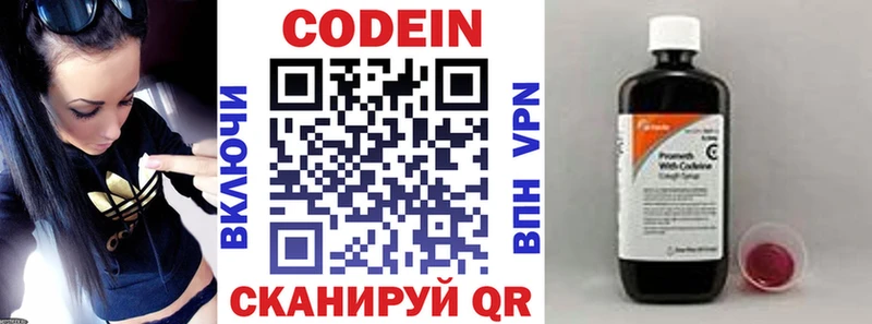 Кодеин напиток Lean (лин)  Купить  Канск 