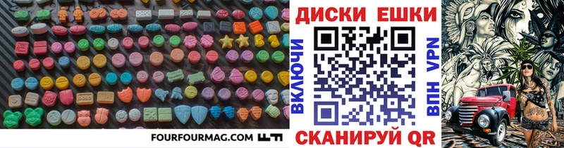 Ecstasy 280мг  Купить где  Канск 