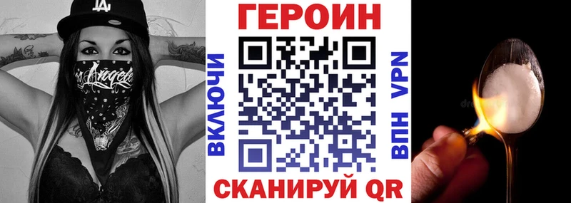 Героин хмурый  Купить  Канск 