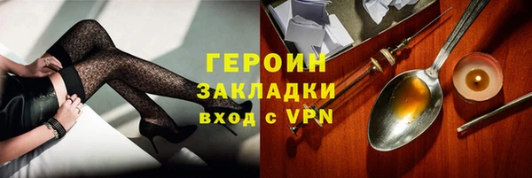 героин Заводоуковск