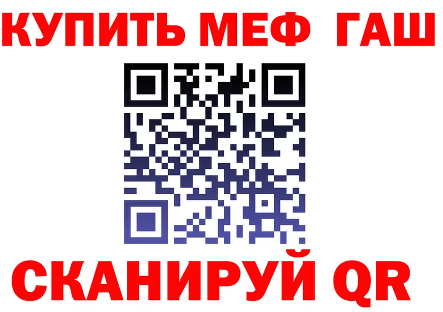 КЕТАМИН VHQ зеркало площадка mega Канск
