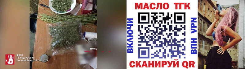 Дистиллят ТГК гашишное масло  Купить где  Канск 